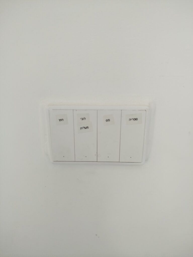מתג תאורה חכם
